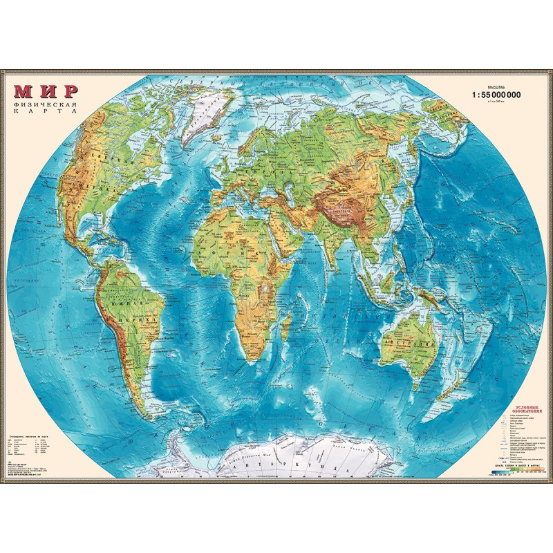 Карта мира физическая малая(100*70см)ламинированный картон  1:42млн,